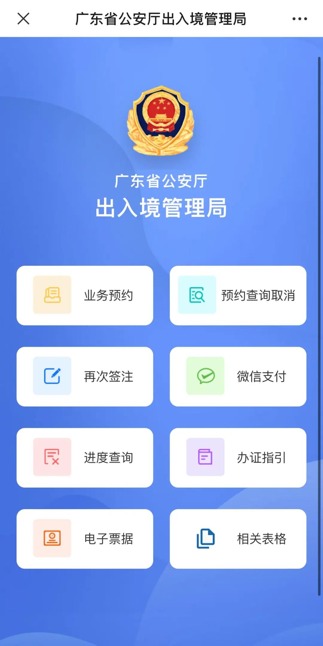 澳门签注图_澳门签注吧_澳门签注图片