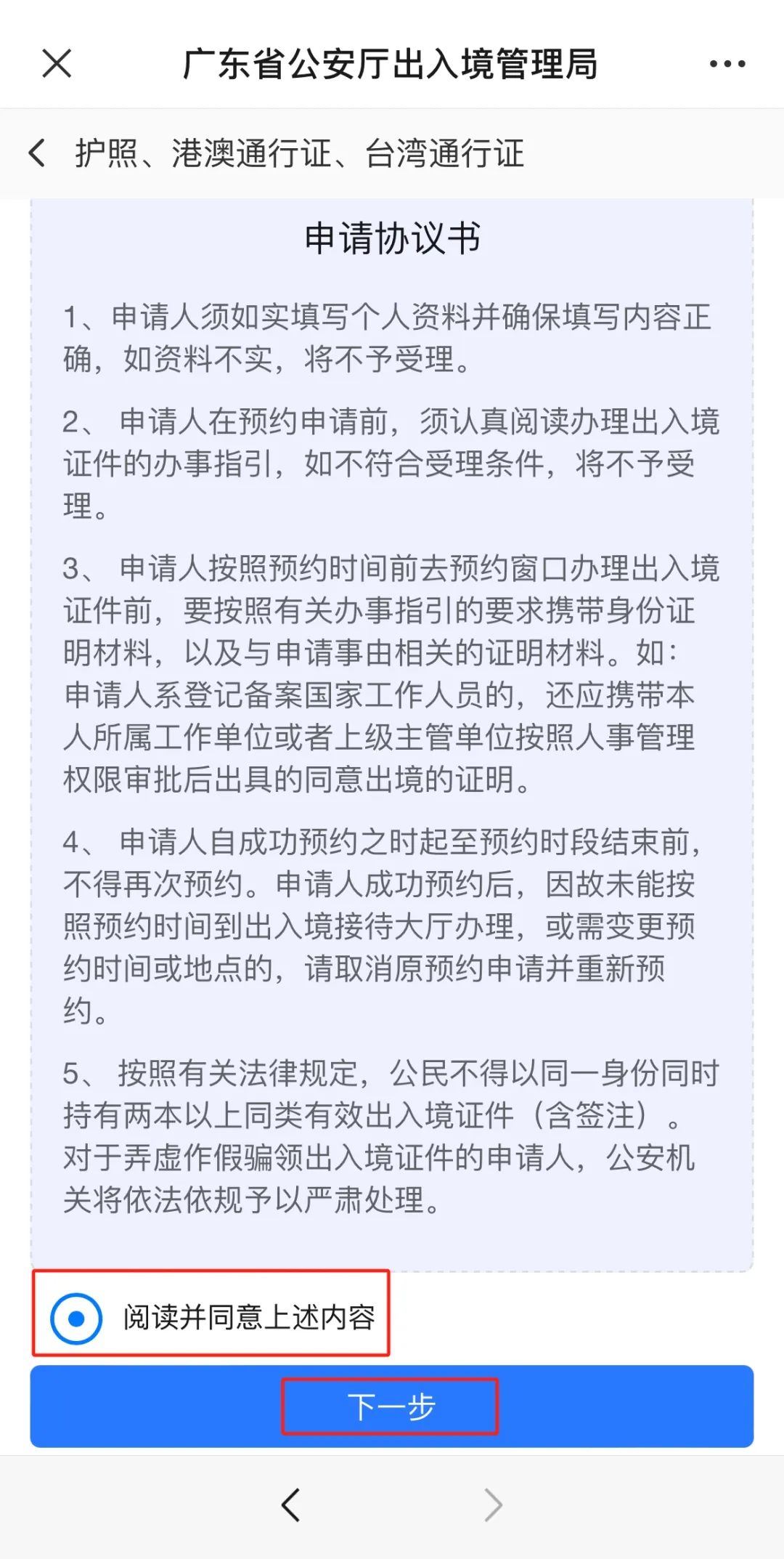 澳门签注图_澳门签注吧_澳门签注图片