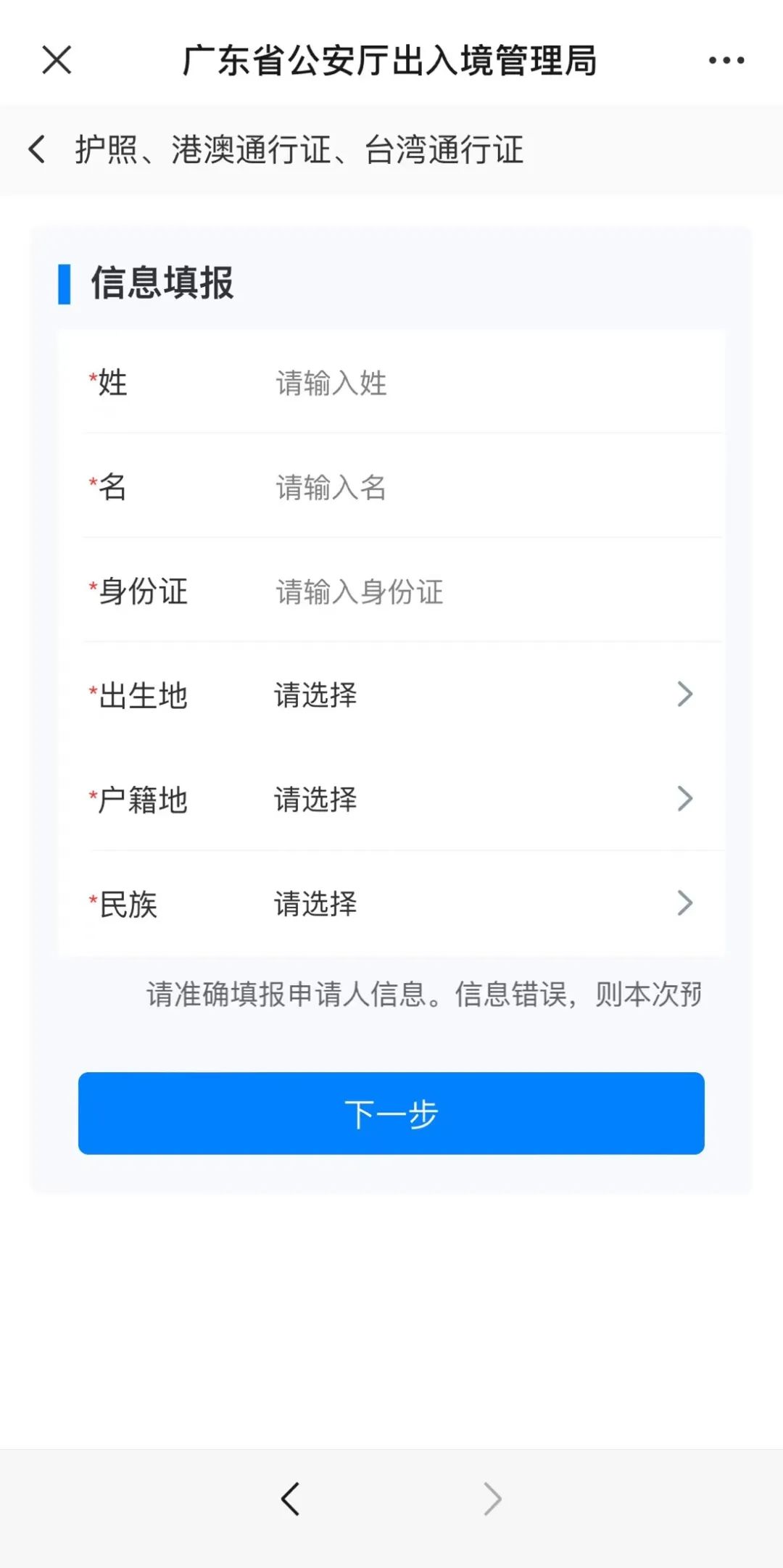 澳门签注图_澳门签注图片_澳门签注吧