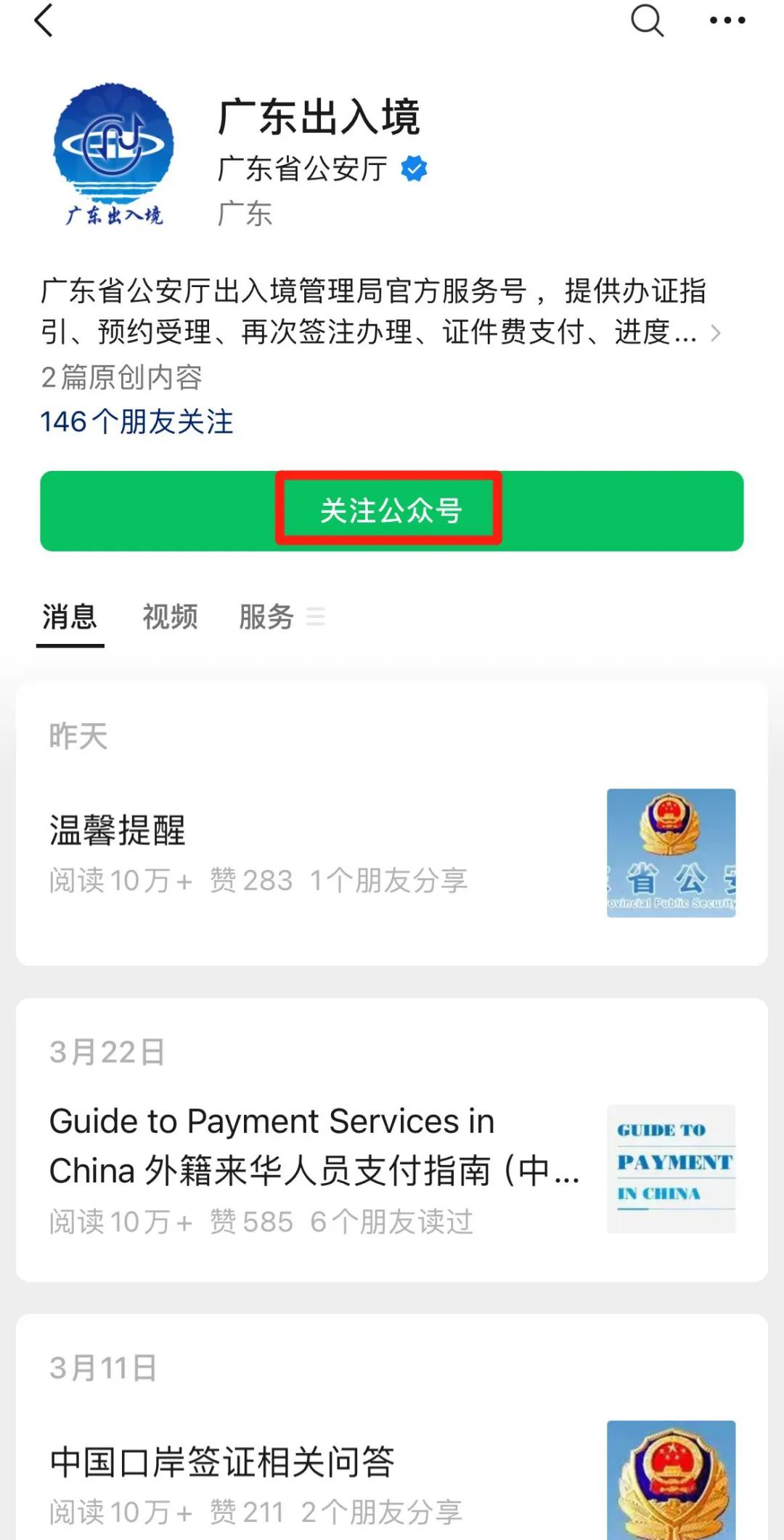 澳门签注吧_澳门签注图片_澳门签注图